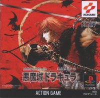 Castlevania Chronicles Playstation US box art